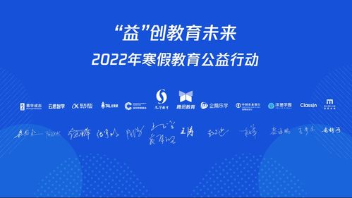 落實(shí)雙減，樂學(xué)寒假 慕華成志攜手龍華云校共筑2022年寒假教育公益新生態(tài)