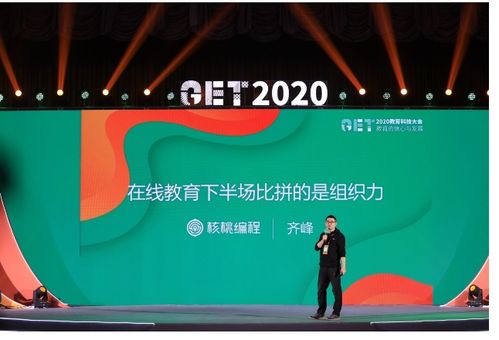 核桃編程齊峰 教育科技下半場，組織力成決勝關(guān)鍵